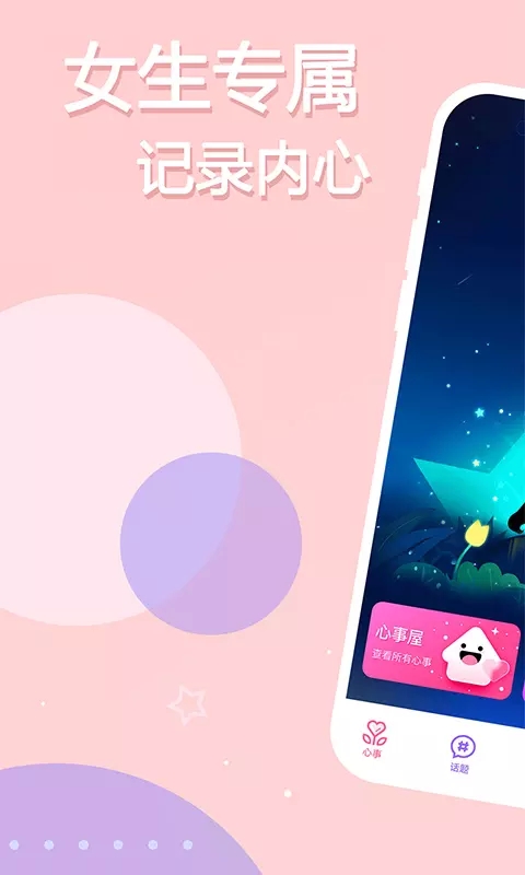 YAYA app手机版下载