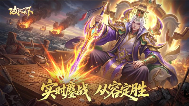 攻城天下华为版