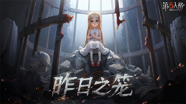 第五人格日服最新版2026下载