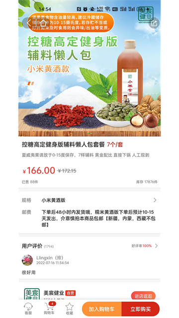 美宸健业