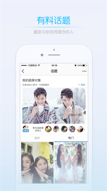 莱西信息港App