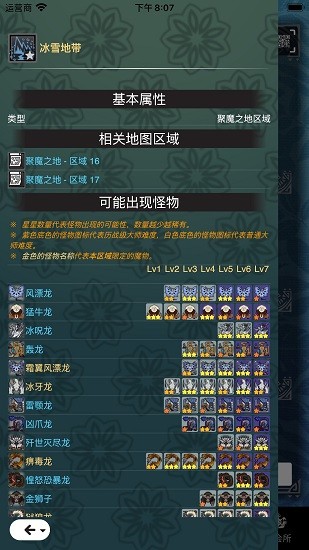 怪物猎人世界伙伴安卓版