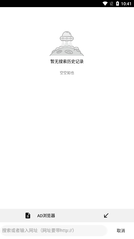 AD浏览器app官方版下载