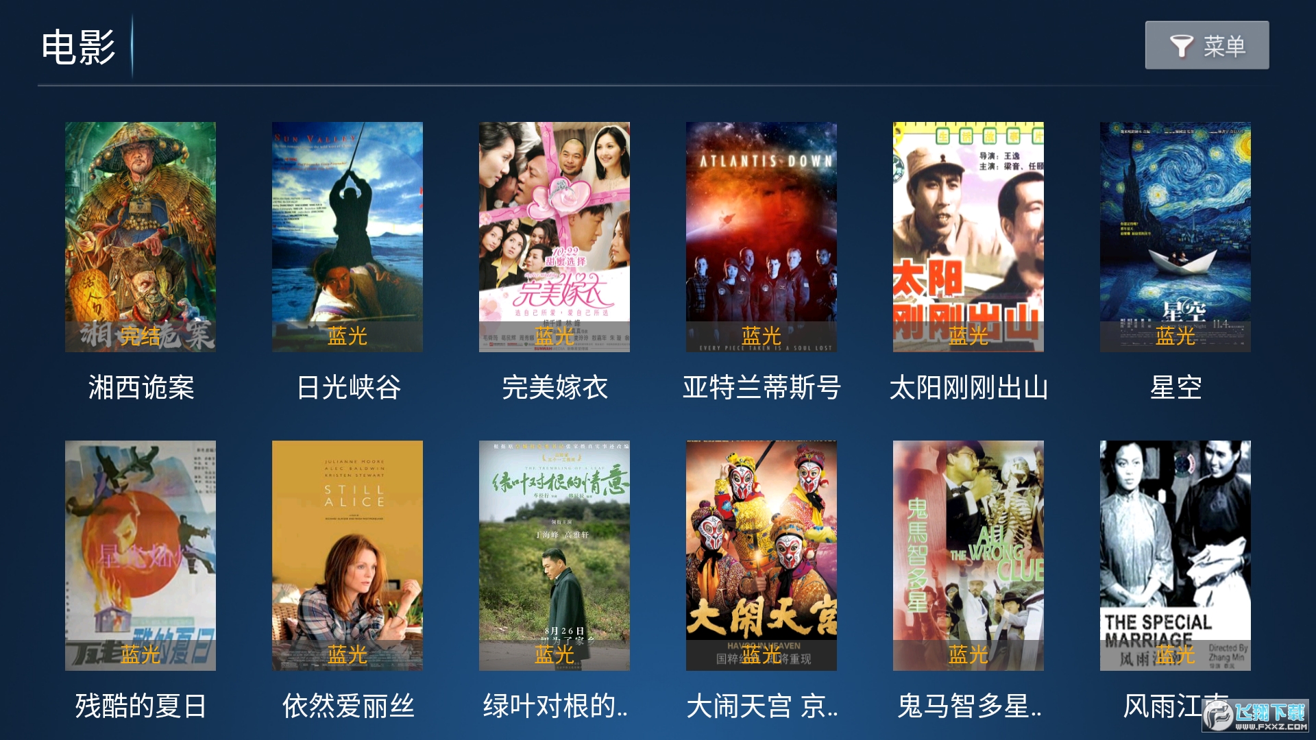 暴风tv电视版最新版