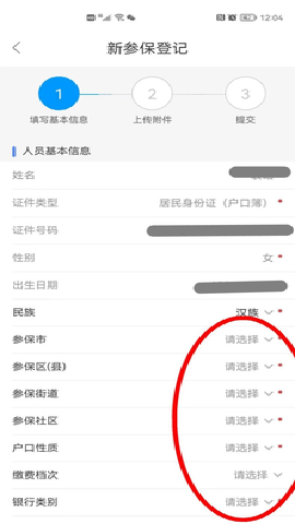 辽宁人社养老认证app 5.1.4 安卓版