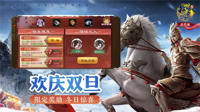原始征途华为版