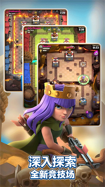 clash royale国际服最新版