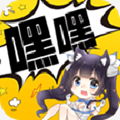 嘿嘿漫画免费版最新版2023