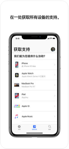 Apple支持