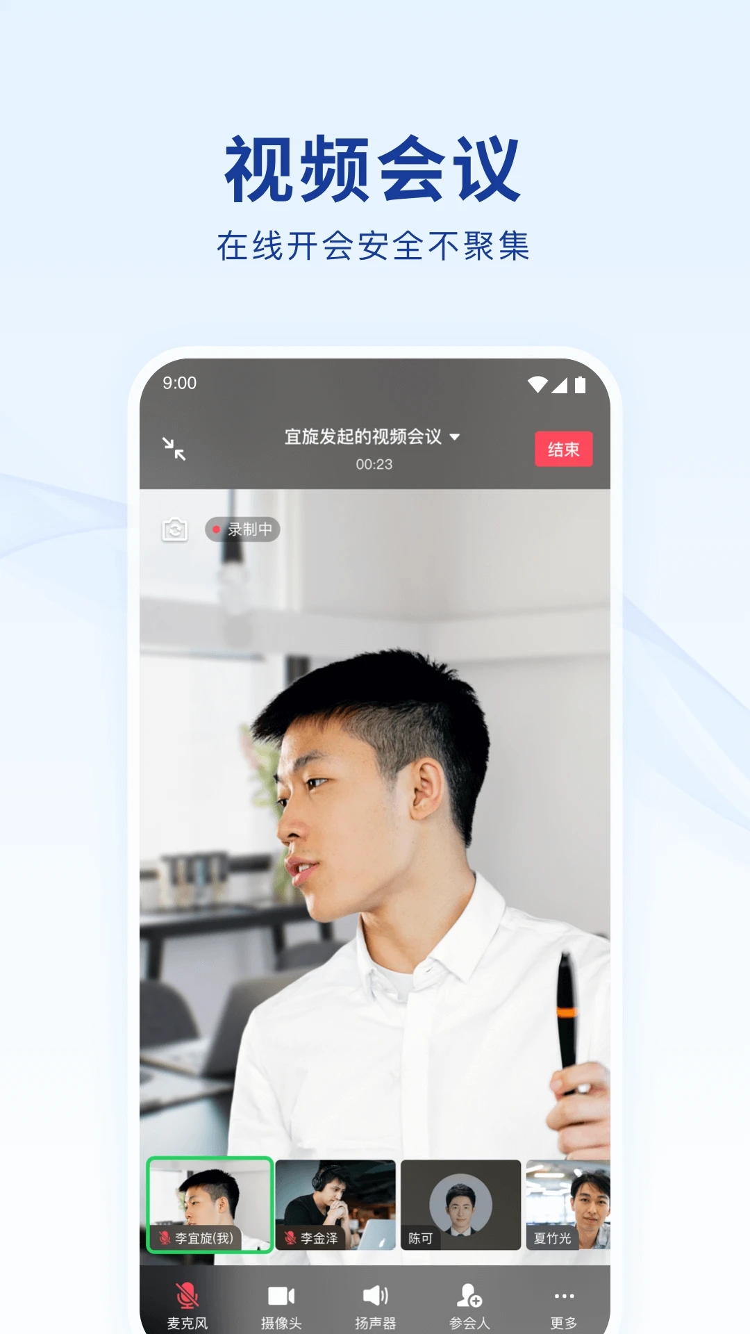蓝信+官方最新版app下载安装