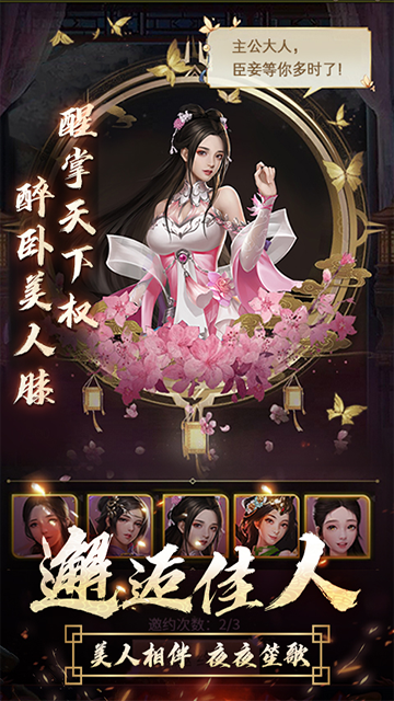 逍遥三国vivo版