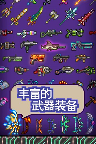 泰拉瑞亚1.4.4全物品存档版