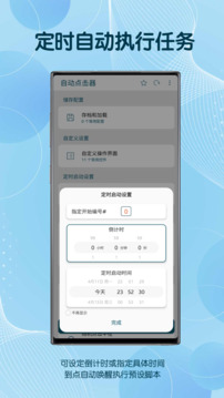 图灵自动点击器下载软件