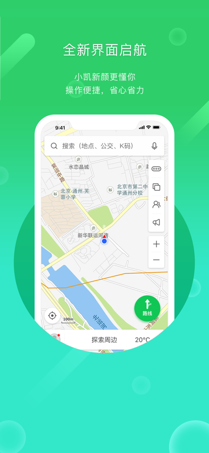 凯立德导航2026车机版app下载安装
