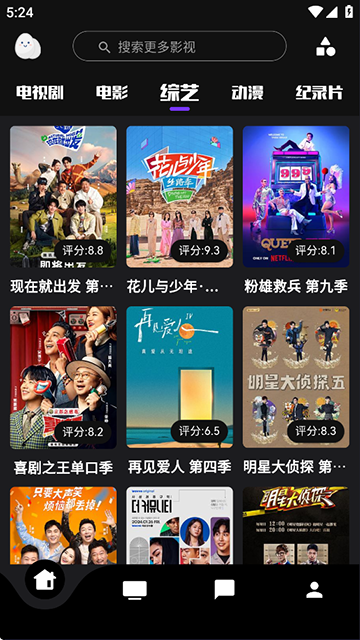 蛋播星球App