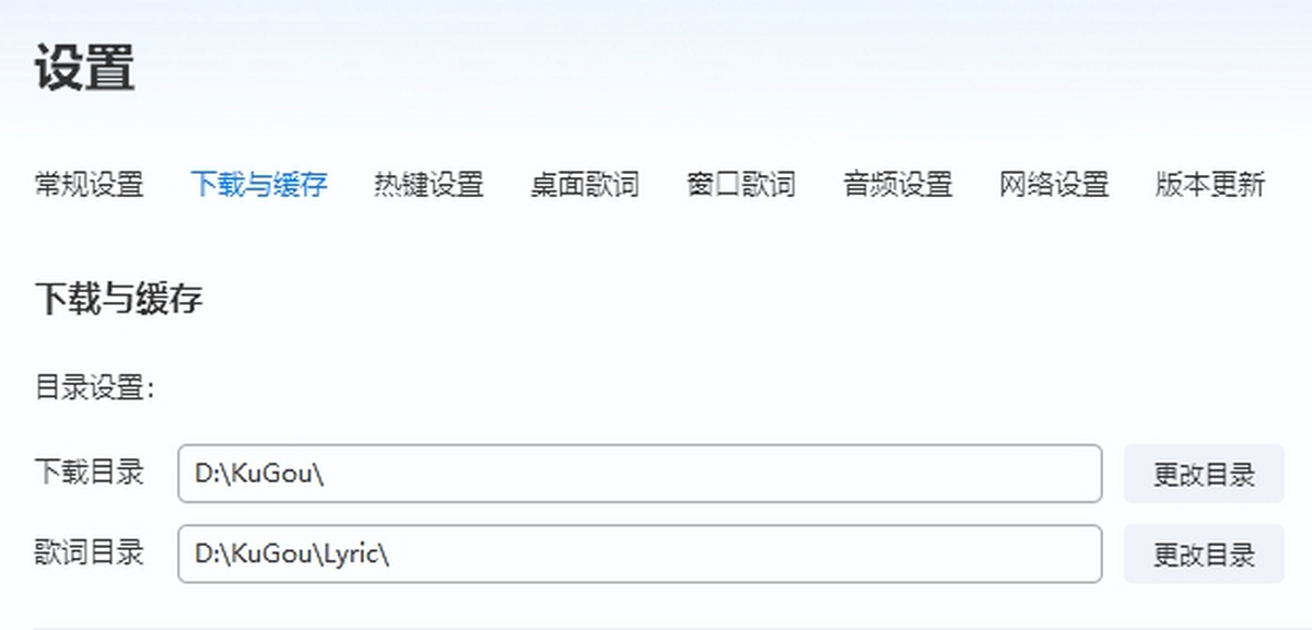 酷狗音乐