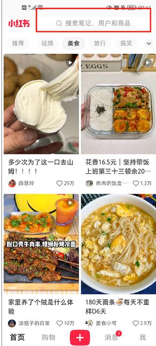 小红书app官方下载去水印版
