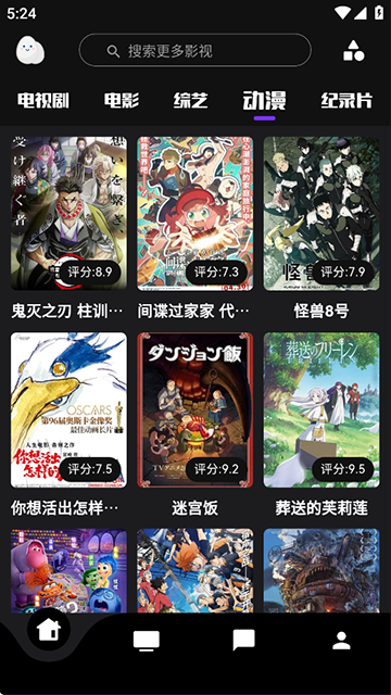 蛋播星球App