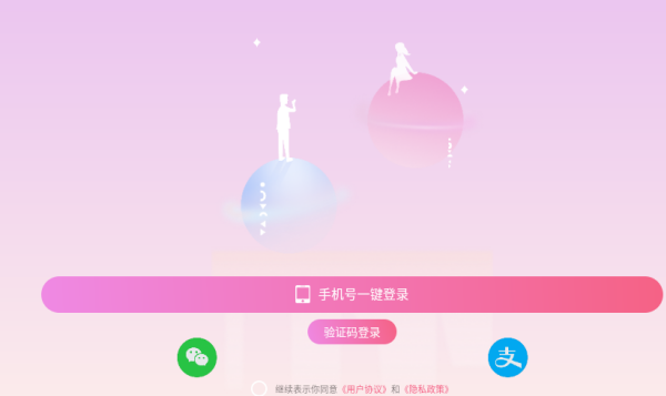 咪聊交友软件下载