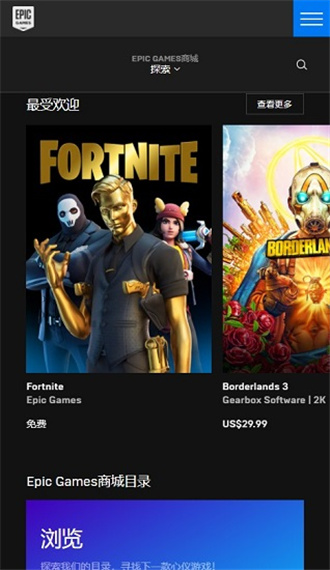 Epic Games Store下载安装手机版