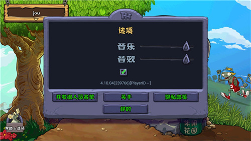 植物大战僵尸
