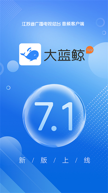 大蓝鲸app
