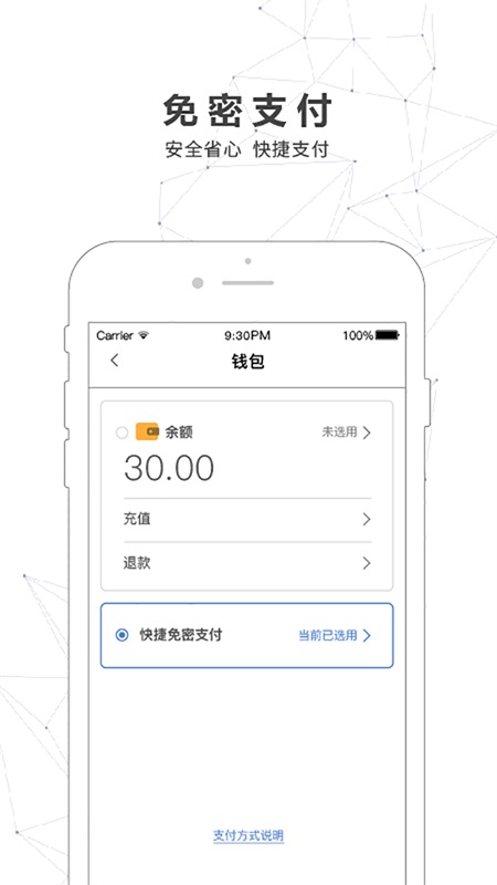 南宁地铁app