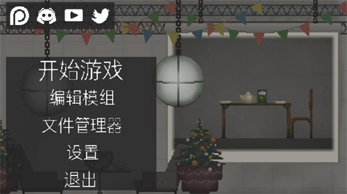 甜瓜游乐场13.4版本