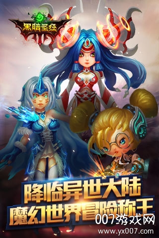 黑暗圣经手游新手礼包版
