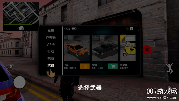 大盗行动GTO游戏免广告版下载