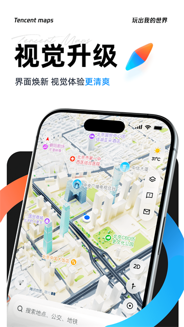 腾讯地图