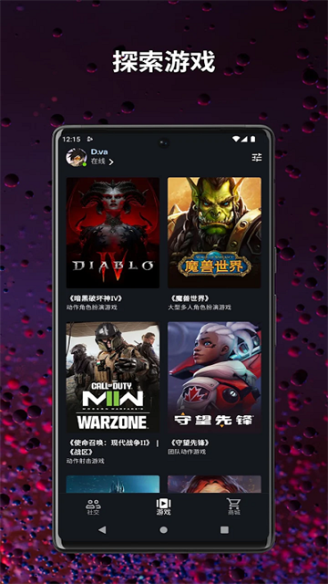battlenet战网安全令