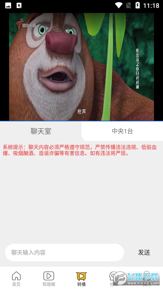 halihali动漫软件