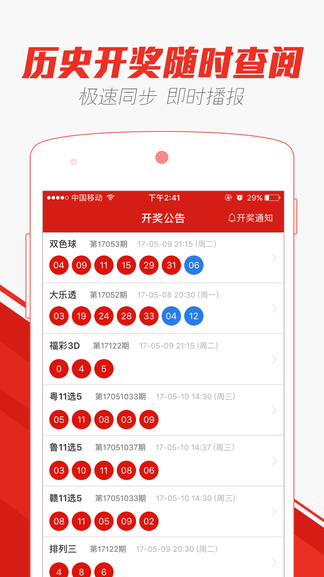 天天彩票平台最新版