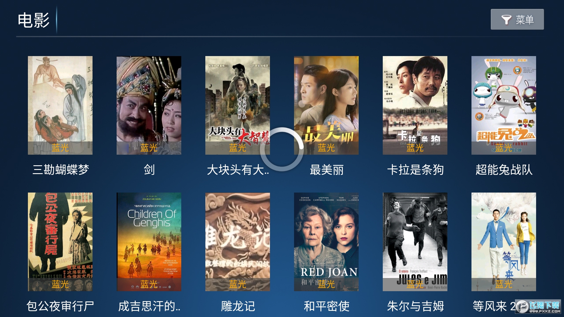 暴风tv电视版最新版