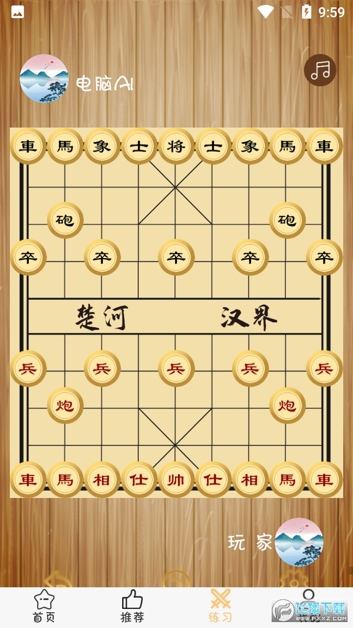 象棋巫师最新版本2024手机版