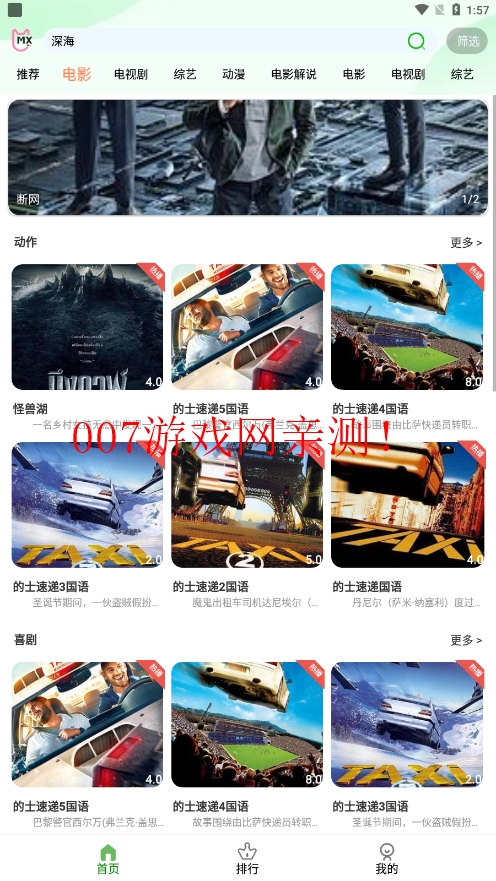 兰花影院免广告版下载