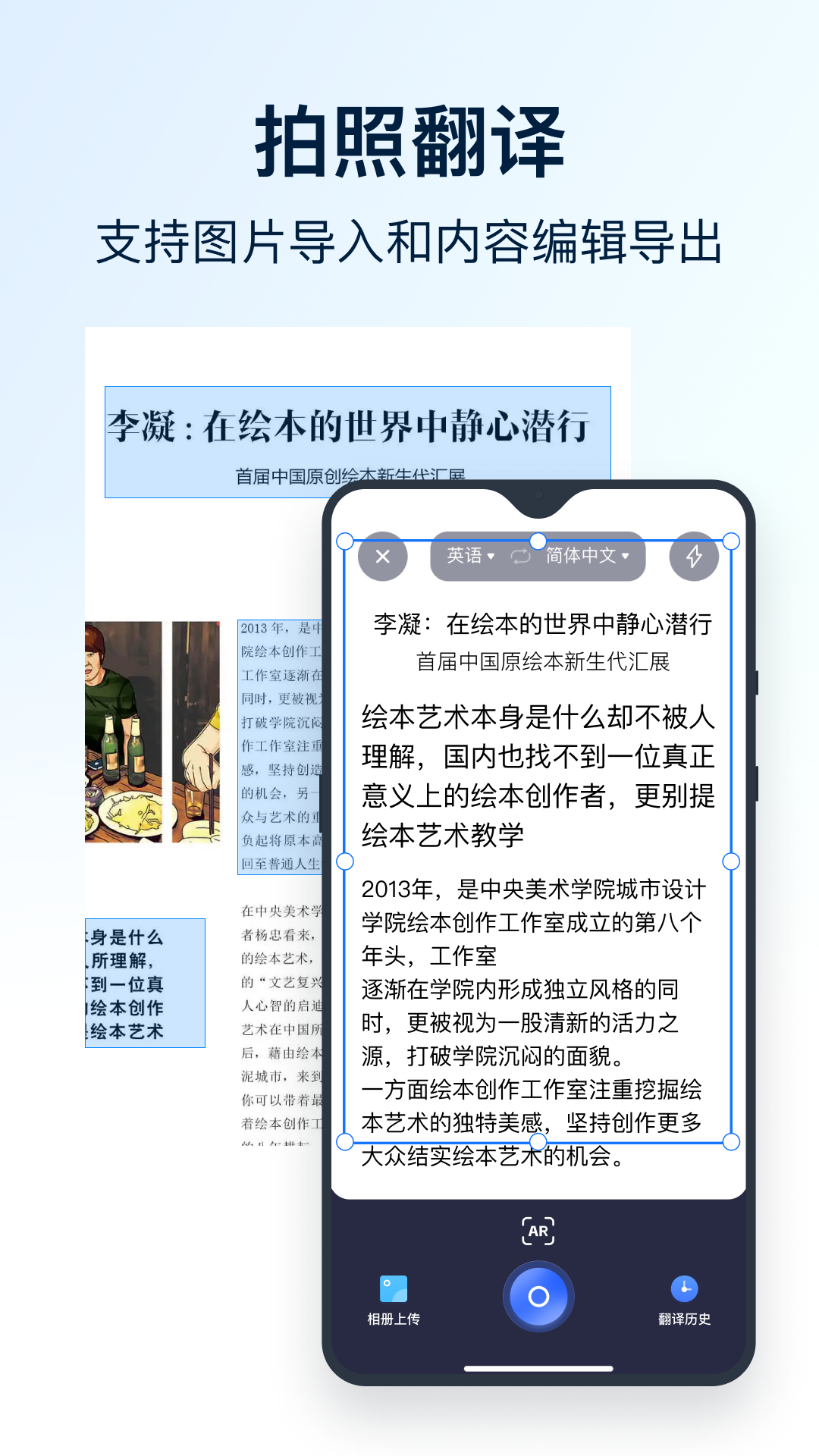 全能翻译官免费下载
