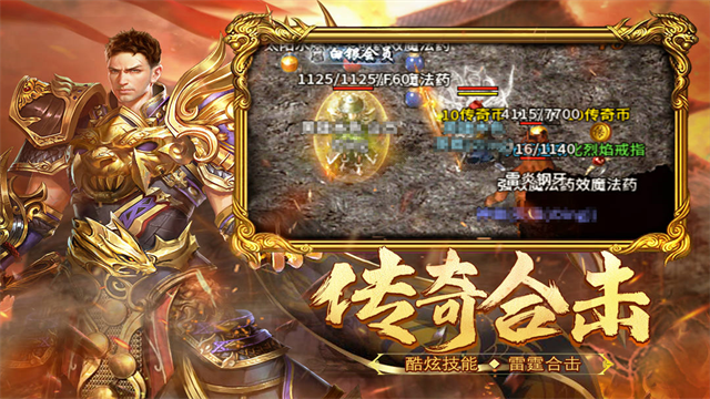 热血合击折扣版