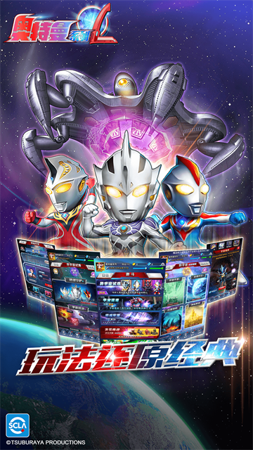 奥特曼系列ol vivo版