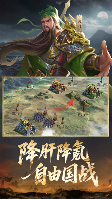 正统三国vivo版