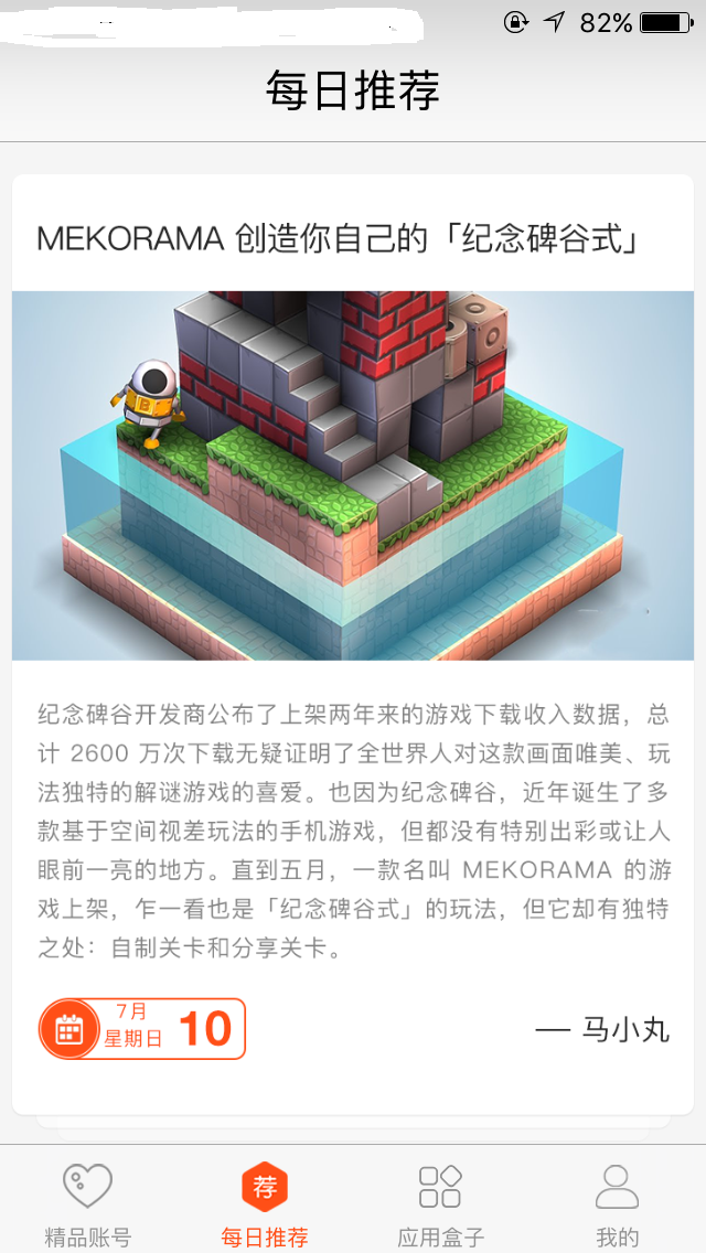马上玩