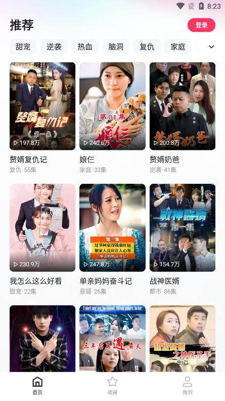 喜番短剧app官方版下载