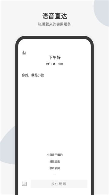 腾讯小微