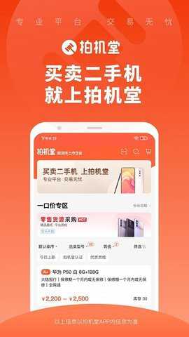 拍机堂