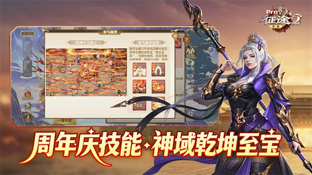 征途2手游华为版