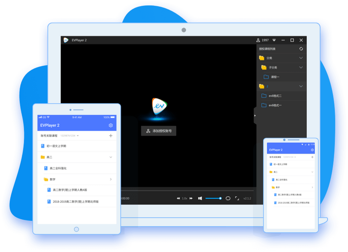 EVPlayer2(EV加密2专用播放器)