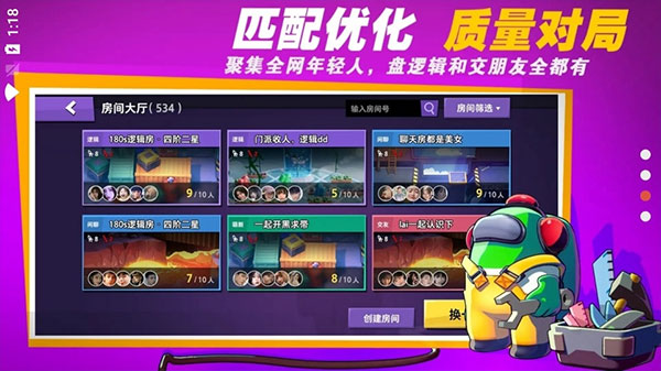 太空狼人AmongUs手机版
