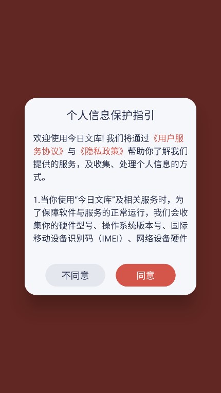 今日文库下载最新版