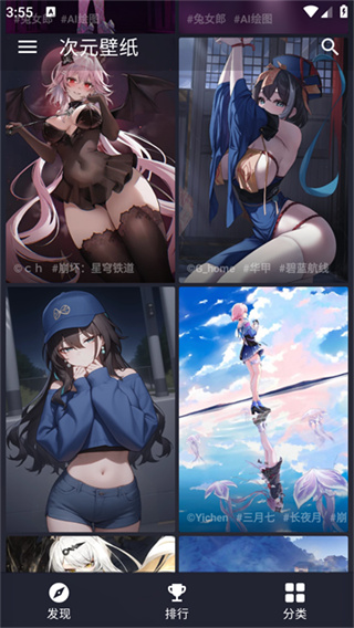 次元壁纸app下载官方版